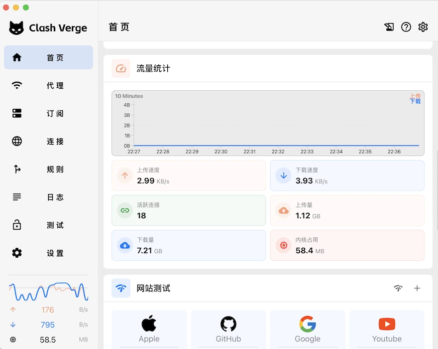 Clash Verge 客户端界面预览
